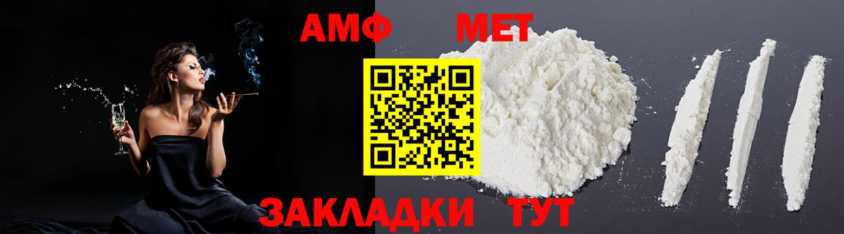 Амфетамин Розовый Конаково