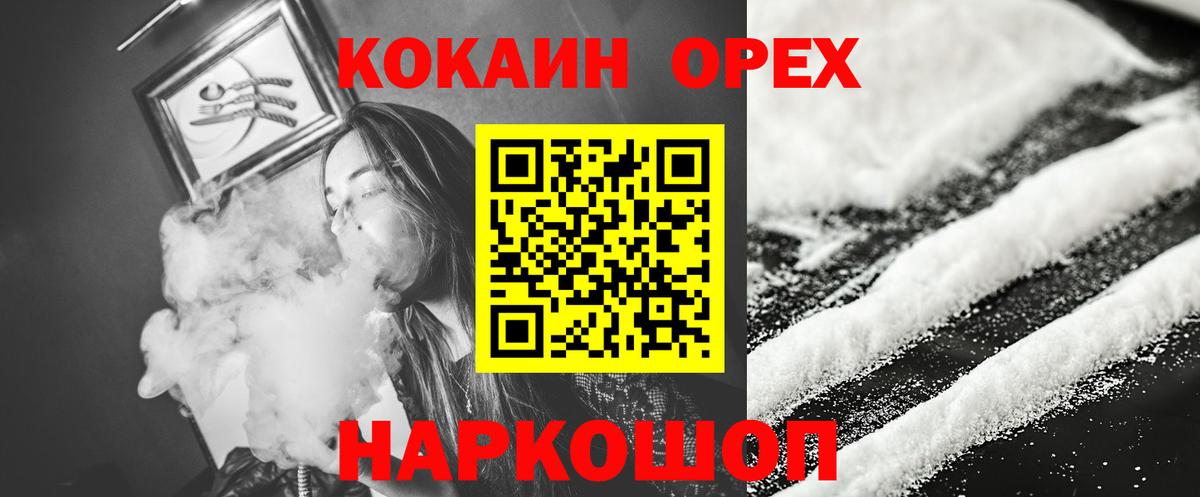 Cocaine Эквадор Конаково