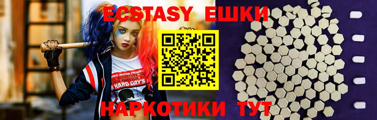 ЭКСТАЗИ Punisher Конаково