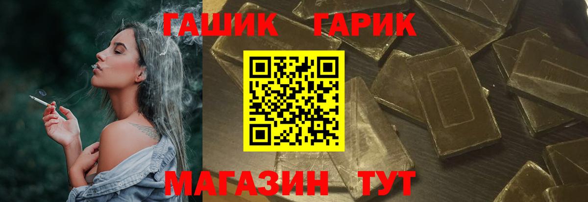 ГАШИШ  ГАШИШ 40% ТГК  купить  цена  Вход с VPN  ГАШИШ ice o lator  Конаково 