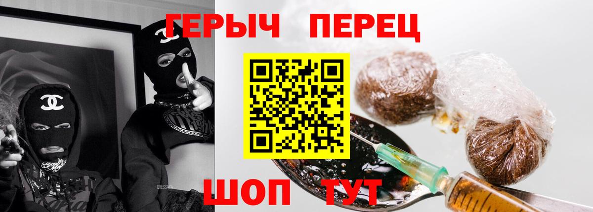 Героин Heroin  Вход с VPN  Героин  Конаково 