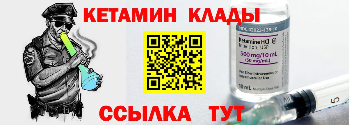 Кетамин ketamine  Вход с VPN  КЕТАМИН ketamine  Конаково 