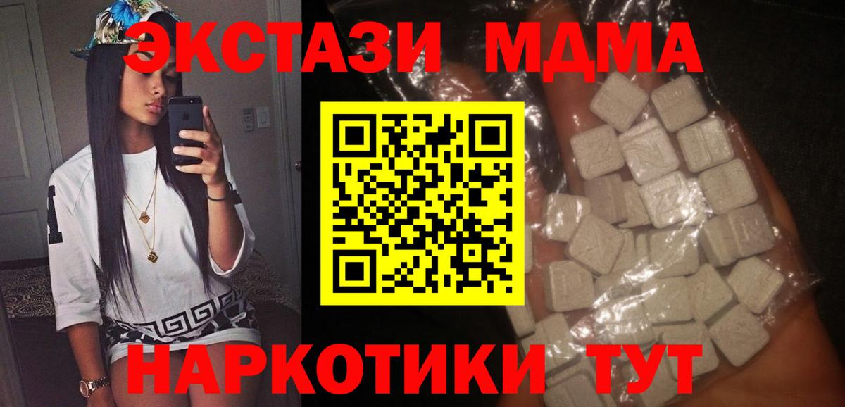 МДМА молли  Вход с VPN  МДМА VHQ  MDMA  Конаково 