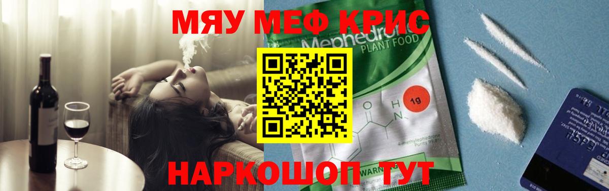 Конаково  Мефедрон мука  Вход с VPN  МЯУ-МЯУ  Меф 4 MMC 