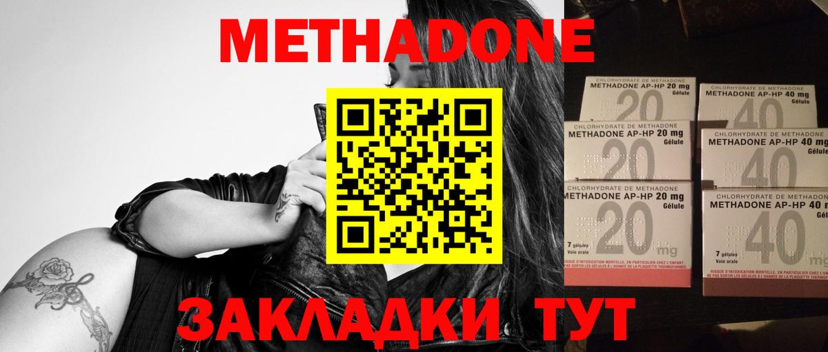 МЕТАДОН VHQ Конаково