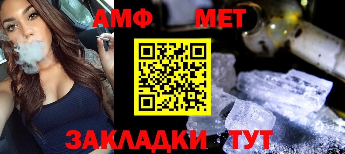 МЕТАМФЕТАМИН  Вход с VPN  Конаково  Метамфетамин кристалл 