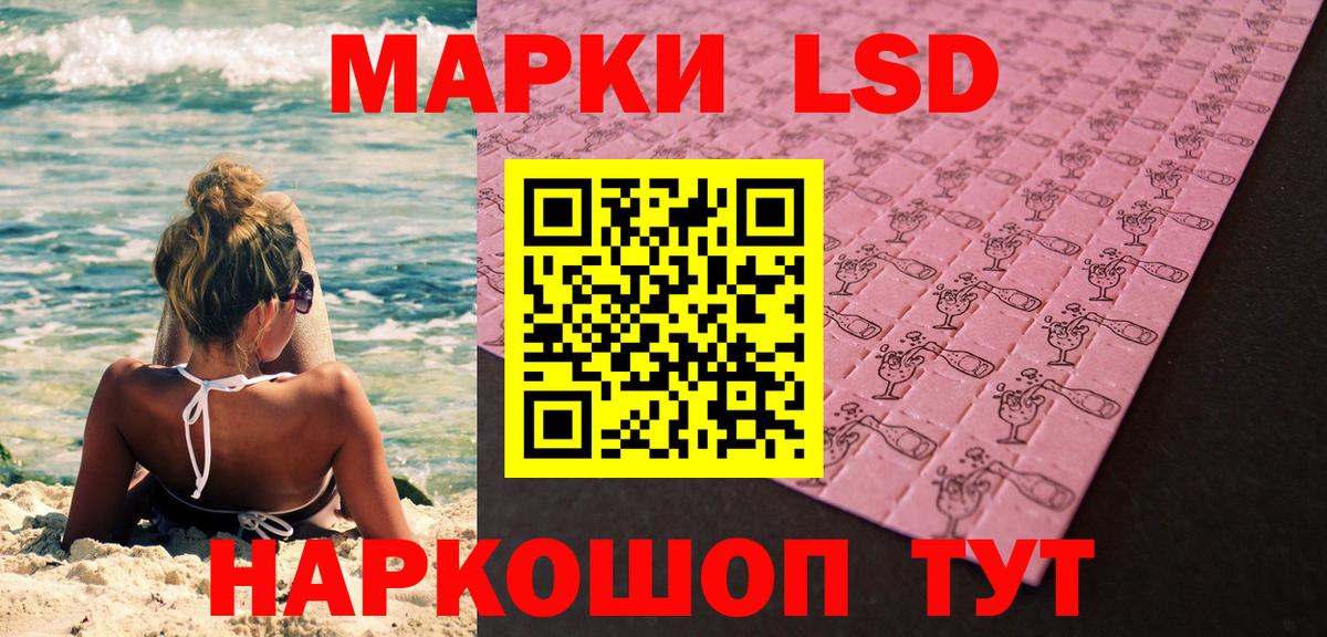 Наркотические марки 1500мкг Конаково