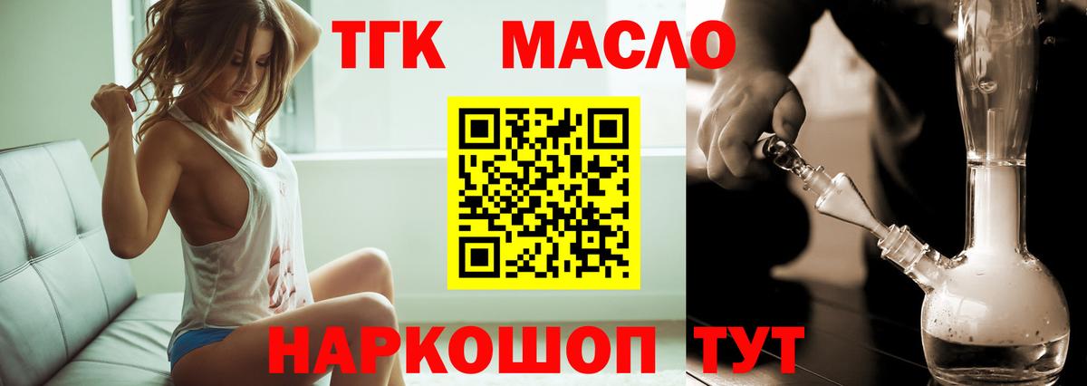 ТГК Wax Конаково
